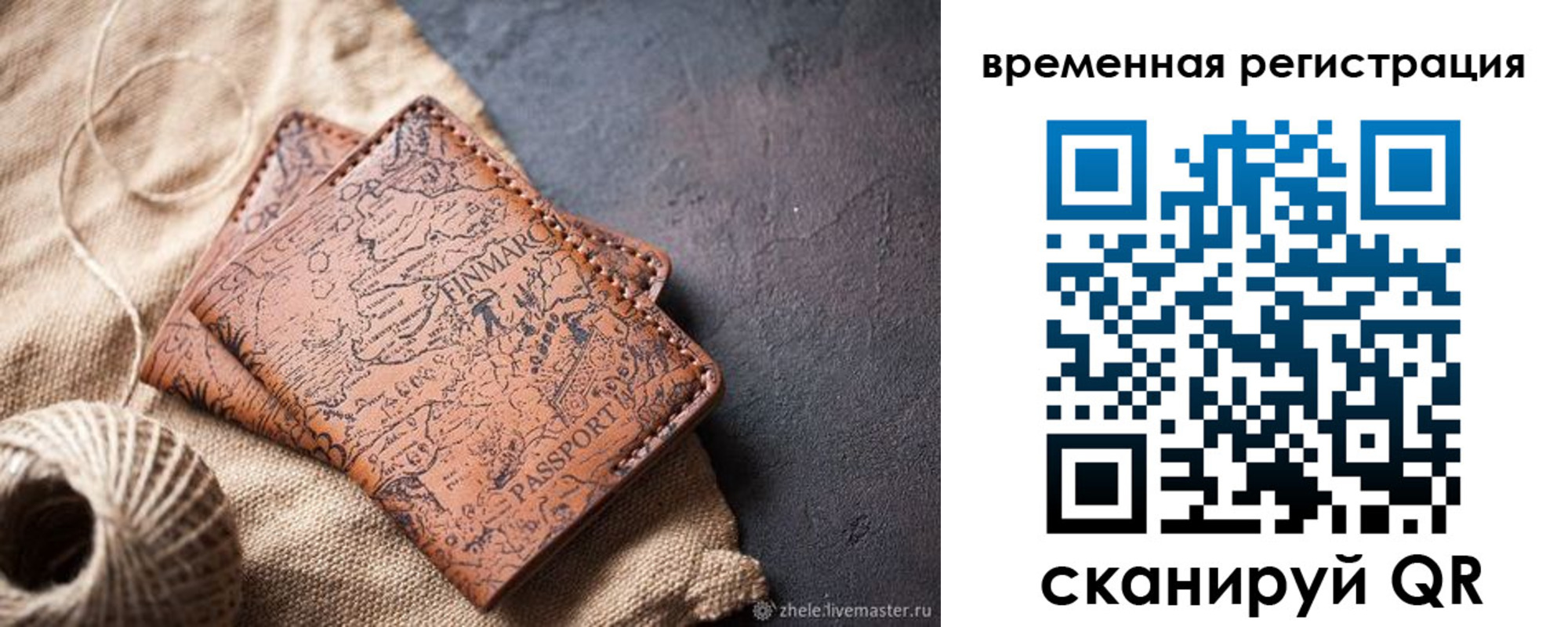 прописка гарантия в Беломорске