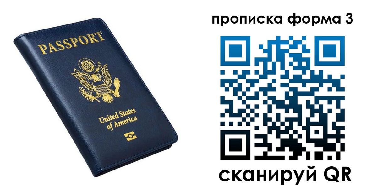 миграционный учет в Беломорске