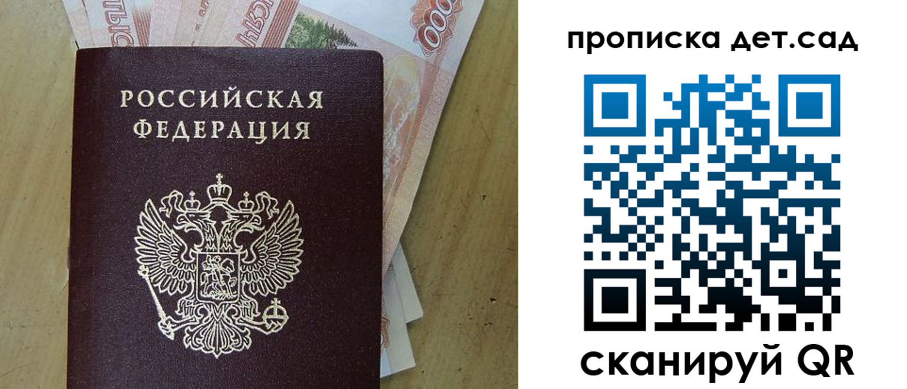 временная регистрация поиск в Беломорске